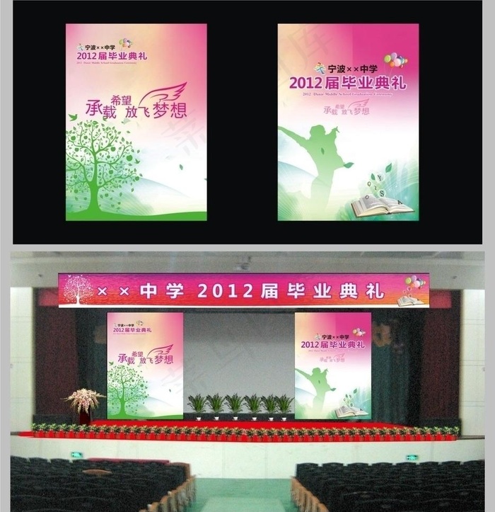学校毕业典礼舞台图片cdr矢量模版下载