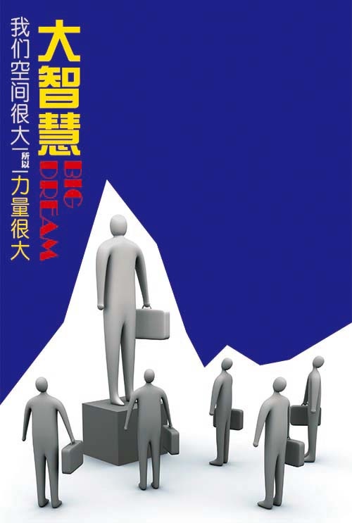 大智慧文化展版图片psd模版下载