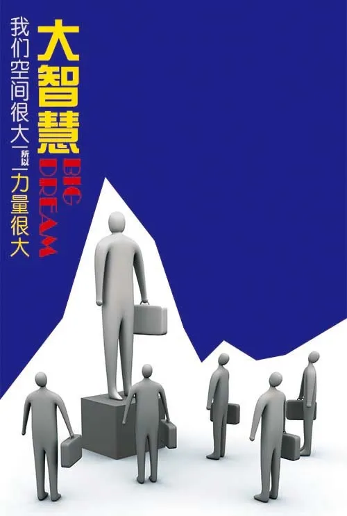 大智慧文化展版图片psd模版下载