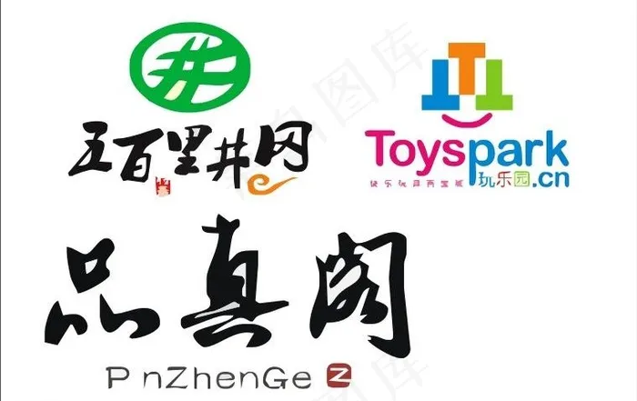 商业logo图片cdr矢量模版下载