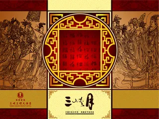 酒店中秋月饼包装矢量素材