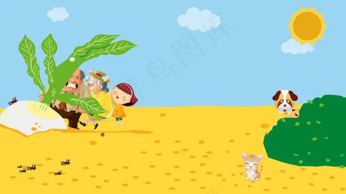 拔萝卜歌曲场景psd模版下载