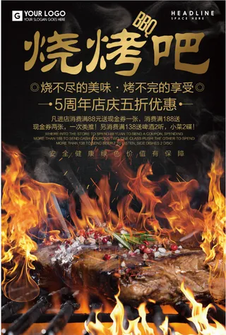 烧烤吧 BBQ 餐饮美食 烤肉