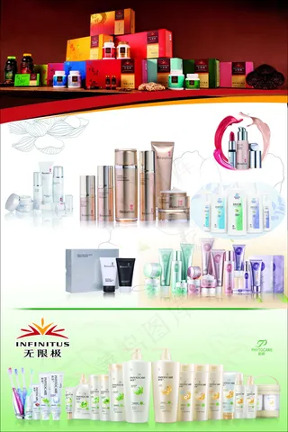 无限极 无限极海报