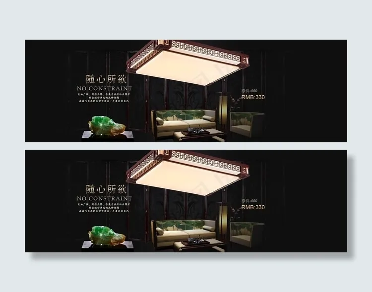 中式吸顶灯psd模版下载