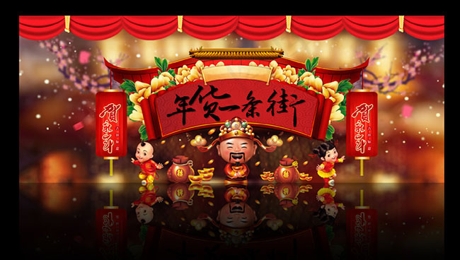年货节素材(7817X3080(DPI:300))psd模版下载
