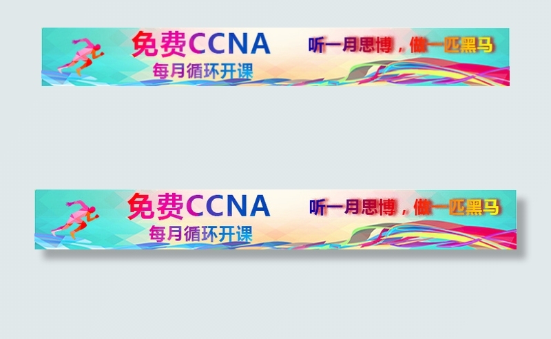 教育培训宣传图psd模版下载