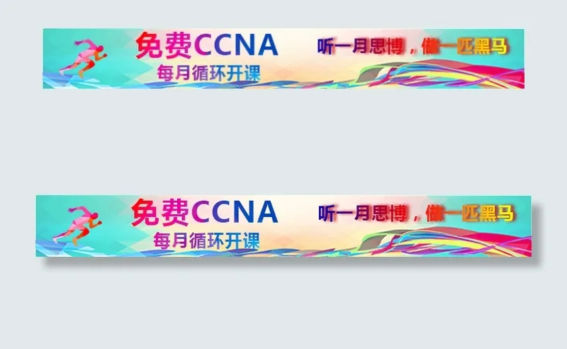 教育培训宣传图psd模版下载