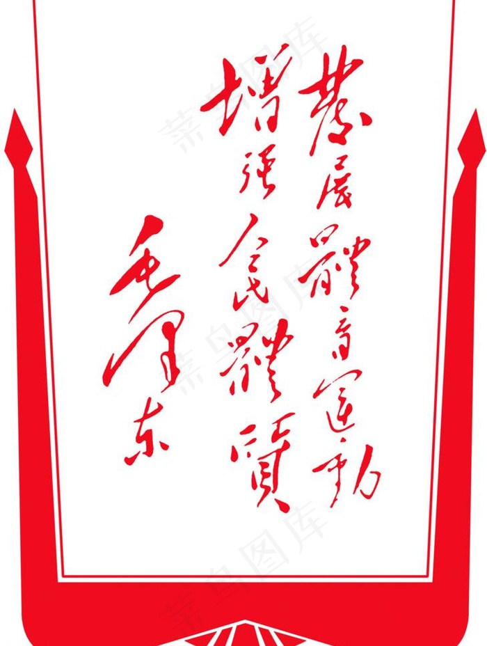 *题字图片psd模版下载