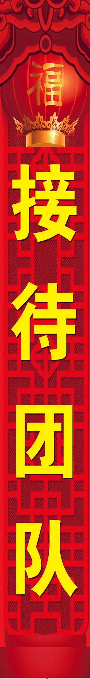 傅氏烩菜 婚宴包桌