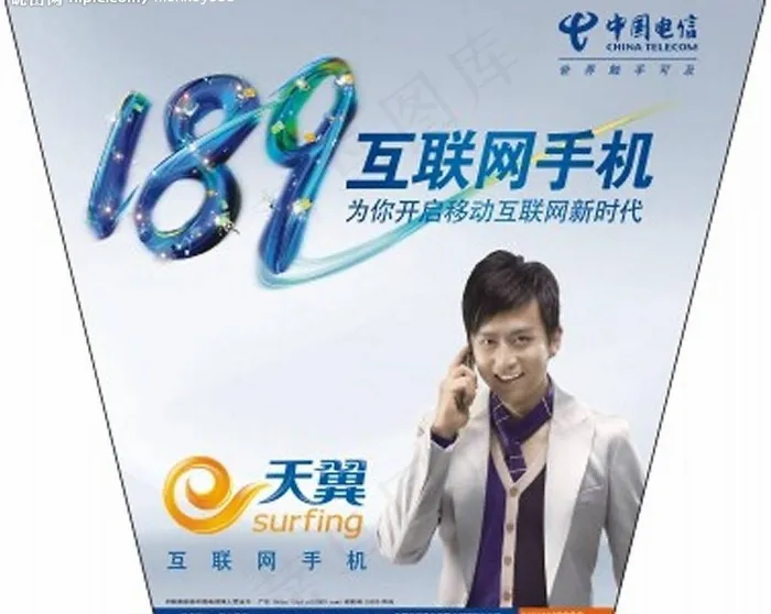 电信189电话亭海报图片cdr矢量模版下载