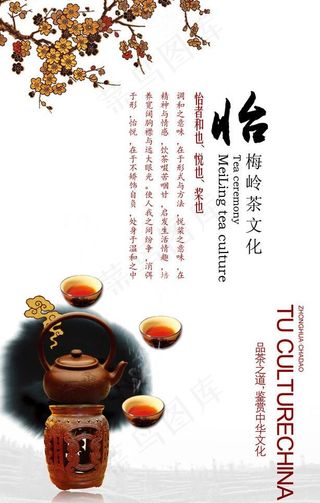 品茶文化图片