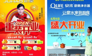 钜豪传单图片