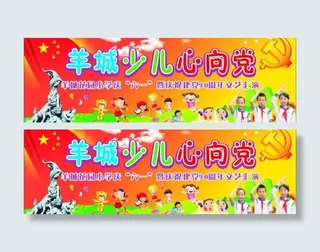 六一儿单节舞台背景图片