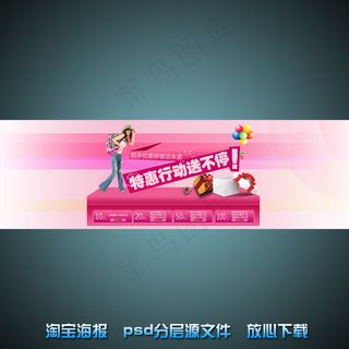春夏女装淘宝网店宣传海报psd源文...