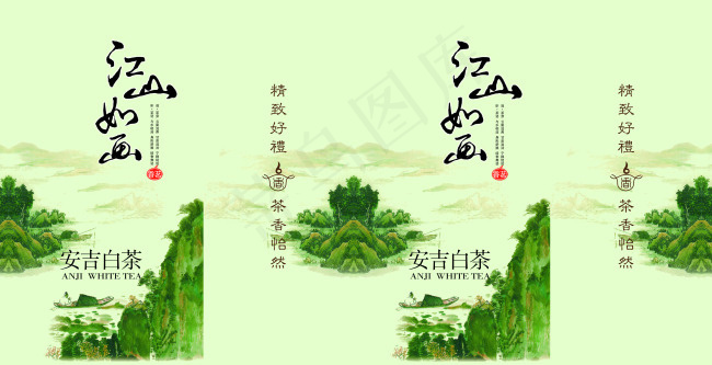 安吉白茶铁盒包装