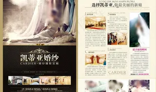 杂志版面设计图片