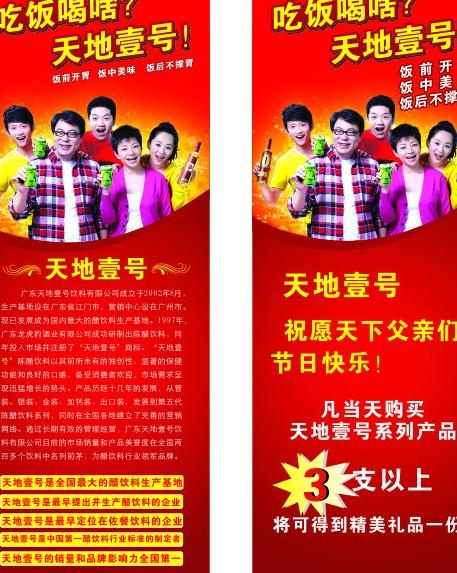 天地一号图片