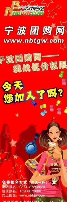 团购网x展架图片ai矢量模版下载
