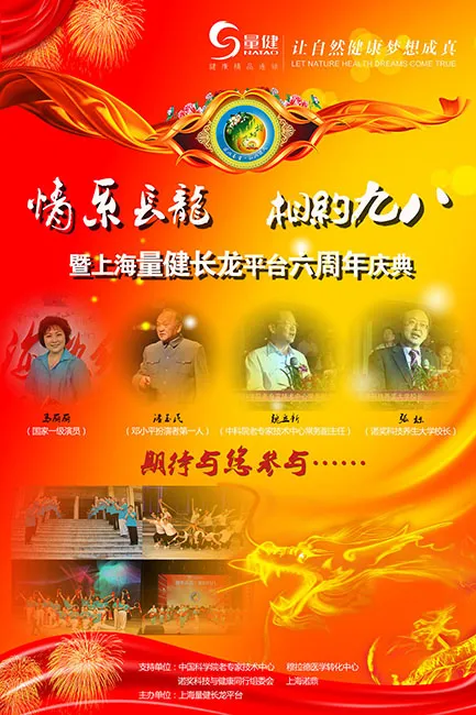 龙海报设计(2835X4252(DPI:120))psd模版下载