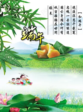 端午节图片