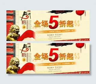 淘宝 元宵 大海报 开门红图片