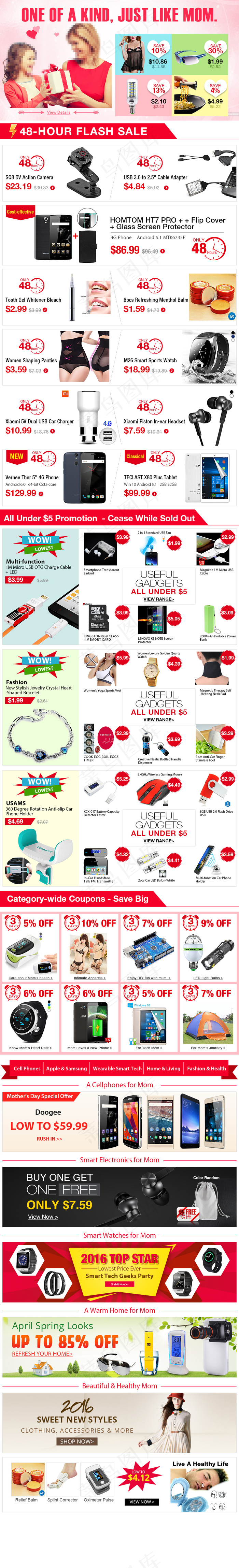 外贸电商母亲节促销海报