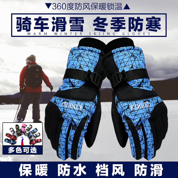 手套主图 淘宝手套直通车图 冬季保...