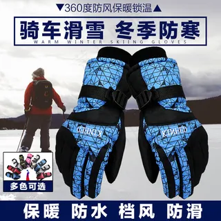 手套主图 淘宝手套直通车图 冬季保...