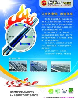 太阳能展板图片