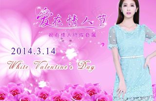 情人节海报图片