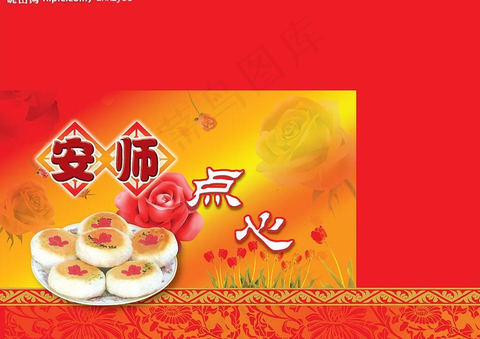 安师点心包装盒图片psd模版下载