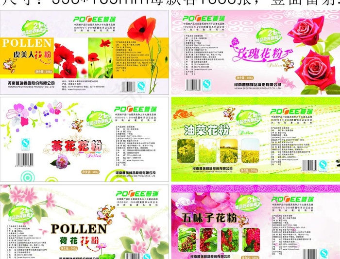 蜂花粉图片