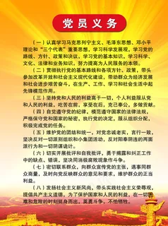 企业党建宣传展板图片