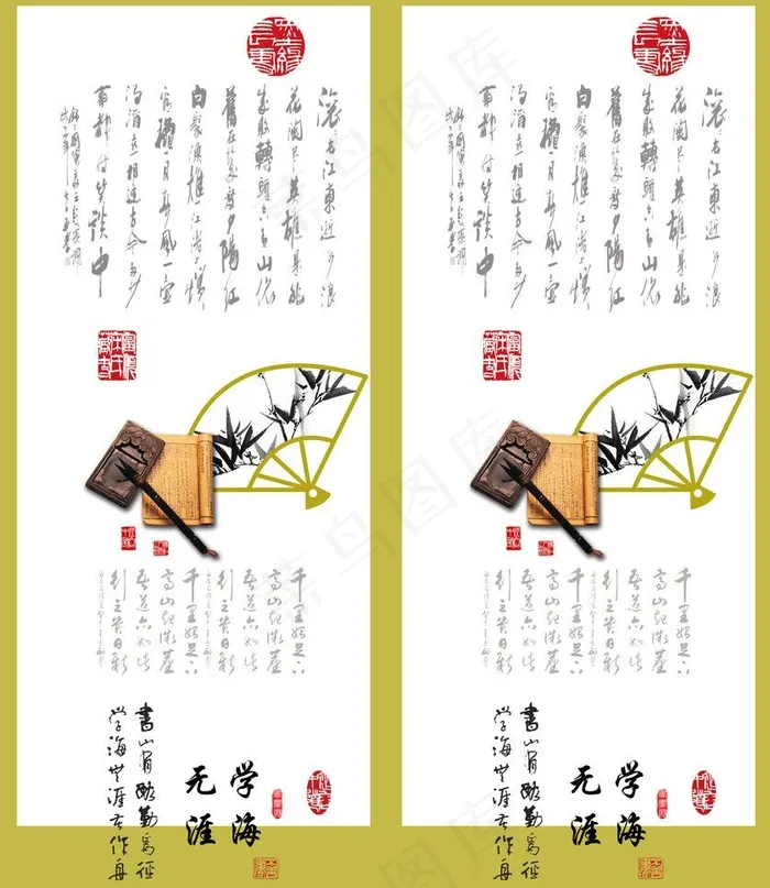 移门图案素材下载 移