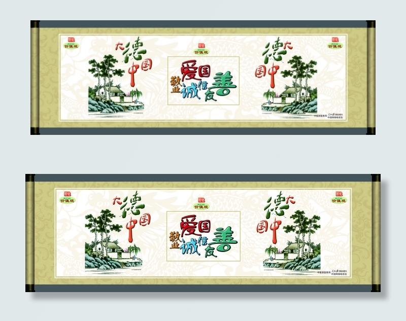 大德中国围挡公益广告