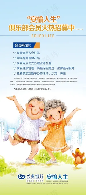 养老海报设计