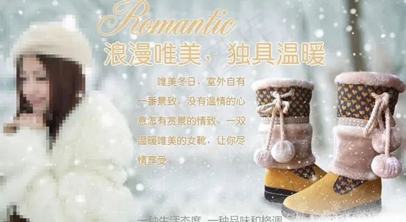 宝人唯美时尚女靴宣传图片
