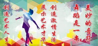 飞舞艺术舞蹈厅