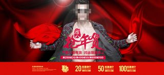 淘宝首页腊八年货节通栏精品海报PS...