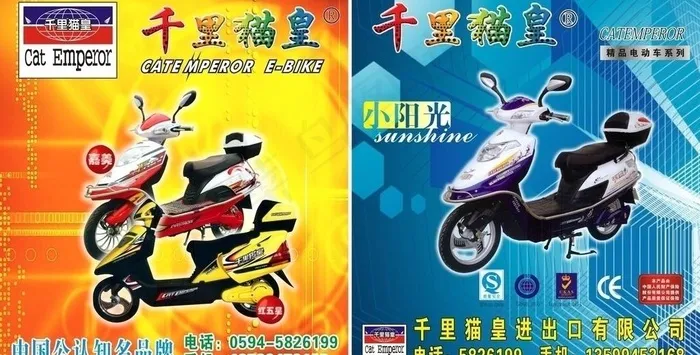 千里猫皇电动车图片cdr矢量模版下载