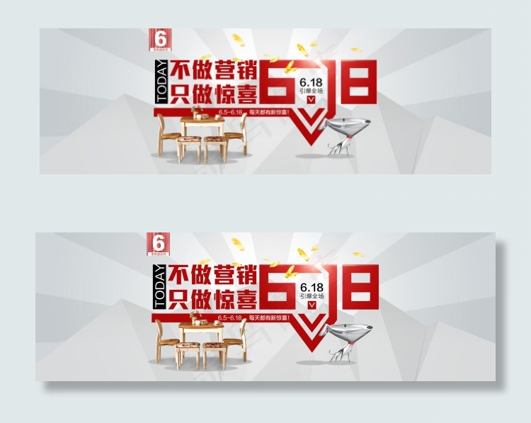 京东618年中大促广告图psd模版下载