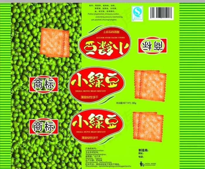 饼干包装图片(3445X3031(DPI:350))psd模版下载