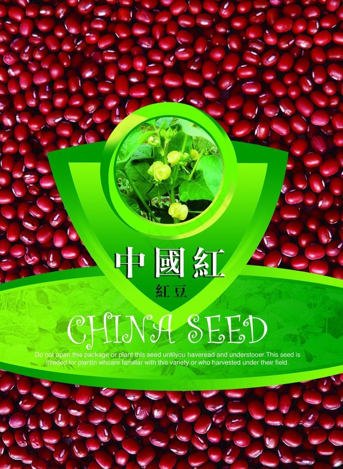 红豆包装图片psd模版下载
