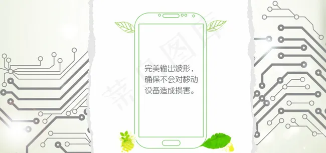 充电宝网站广告图片psd模版下载