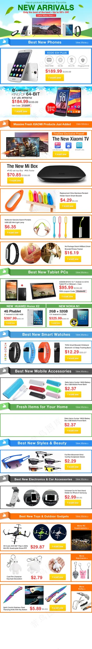 外贸电商新品专页