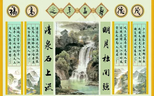 中堂风景画图片