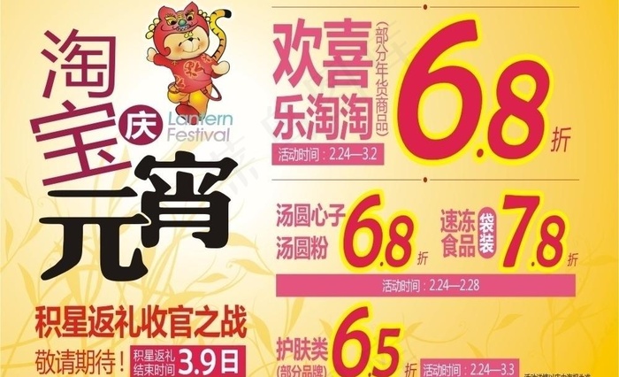 元宵节吊牌图片cdr矢量模版下载