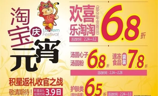 元宵节吊牌图片