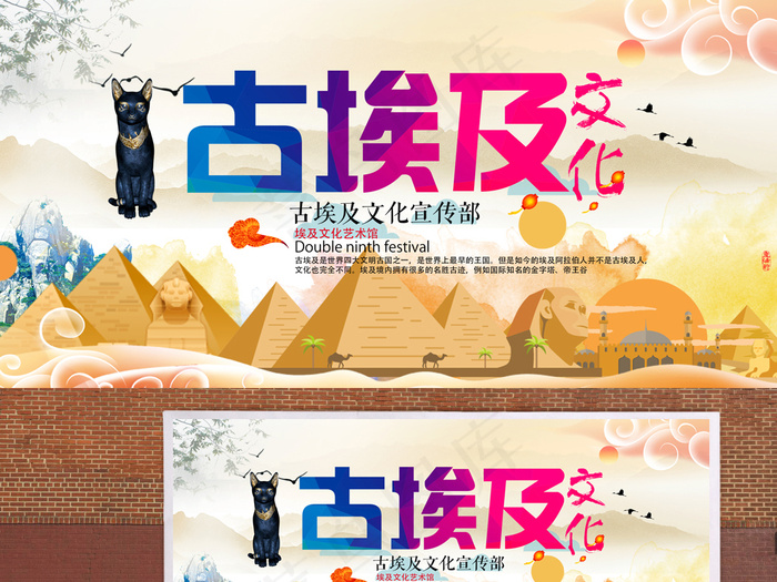 古埃及旅游埃及印象海报PSD